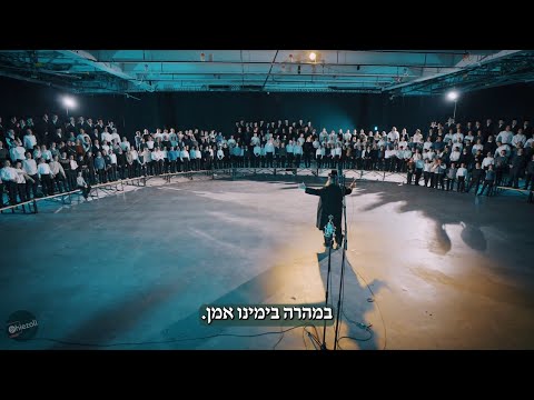 בעלז – 400 ילדים אומרים תודה | Belz – 50 Years | דאנקען און בעטן – בעלז