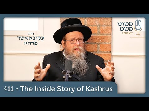 The Inside Story of Kashrus – Rabbi Akiva Usher Padwa – Pushet Pshat • Ep 11