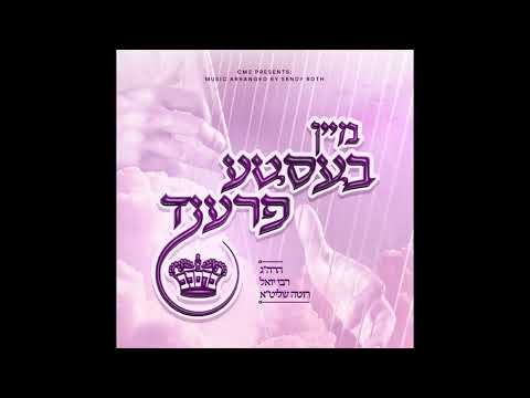 5 שמחה