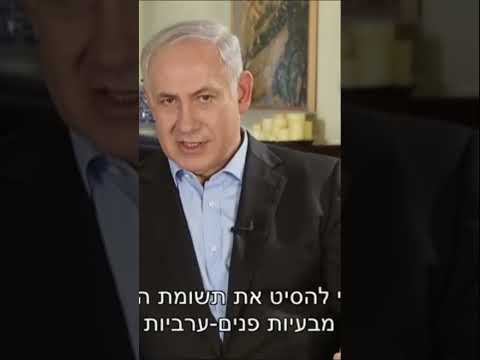 Netanyahu answers question about Israel and media