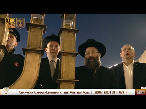 הדלקת נר שמיני של חנוכה – כותל המערבי | Eighth Night Menorah Lighting at the Kotel – 2024