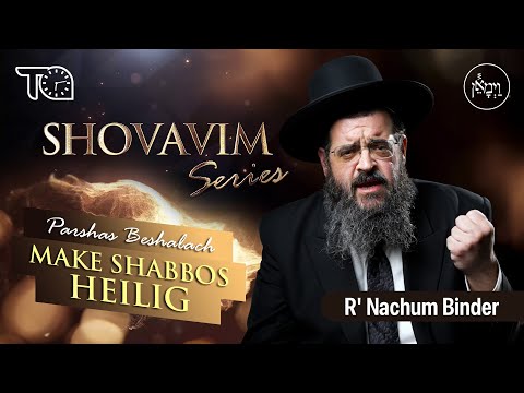 Shovavim Series – Parshas Beshalach: Make Shabbos Heilig | Rabbi Nachum Binder