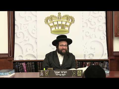 ר' יואל רוטה – מוהרא'ש'ס זאך – א' משפטים תשפ''ה – R' Yoel Roth