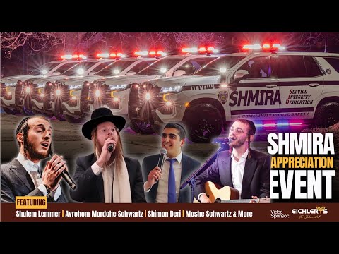 Shmira Public Safety Appreciation Event | A Look Back at an Unforgettable Night
