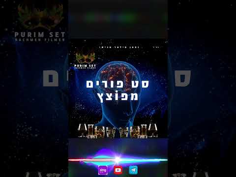 משנכנס אדר מרבין בשמחה 🤡 #נחמן_פילמר #purim