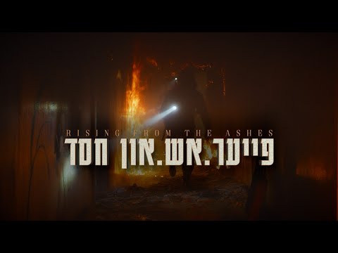 Rising from the Ashes