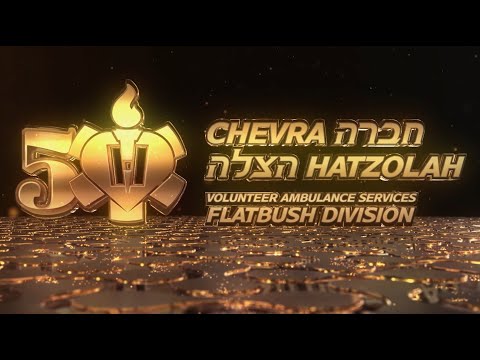 Flatbush Hatzolah Celebrates 50 Years: Thank You