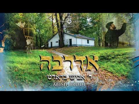 Abish Brodt – Aderaba