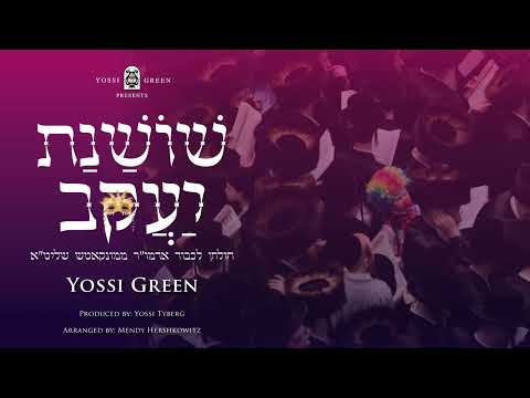 YG Shoshanas Yakov