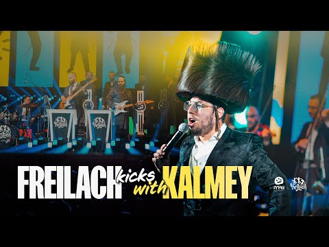 Freilach Kicks With Kalmey | Freilach Band, Kalmey Schwartz & Shira | פריילאך, קלמי שווארץ, שירה