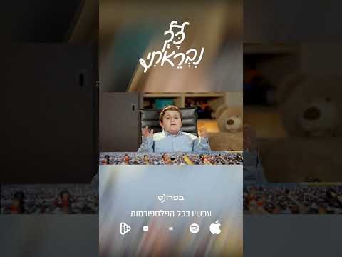 NEW! The Wonder Child on Wheels: Yisroel Goldreich’s Touching and Moving Debut Single