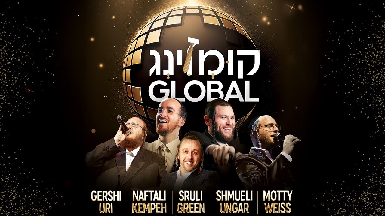 KumzingCast – What is Kumzing Global? | ShmueliCast – Special Edition