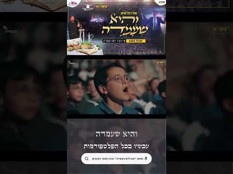 NEW! Israel Sosna & Band – #VehiSheamda