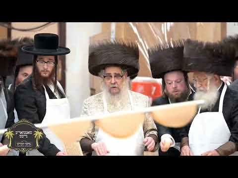 Satmar Rebbe R Aharon Baking Matzah Erev Pesach 5785