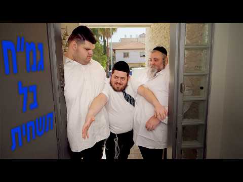 ברדק – גמ"ח בל תשחית – פסח 2025 | Bardak – Bal Tash’chis" Gemach – Passover