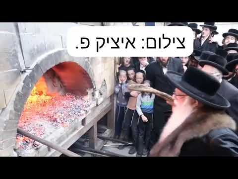 Sanzer Rebbe Baking Matzah Erev Pesach 5785