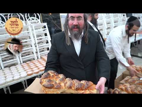 חלוקת לחמי מרדכי לאלמנות ערב שבת פרשת שמיני תשפ''ה | Lachmei Mordechai Weekly Distribution