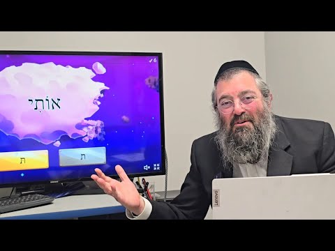 R' Hershel Weber, founder of Kriah Online, an innovative program helping kids to perfect their Kriah