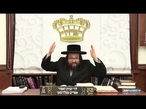 ר' יואל רוטה – אלטע ווייטאג – ב' תז''מ תשפ''ה – R' Yoel Roth