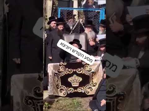 Viznitz Rebbe Near The Tziyun Of the Ahavas Sholom Of Kosov – Cheshvan 5785