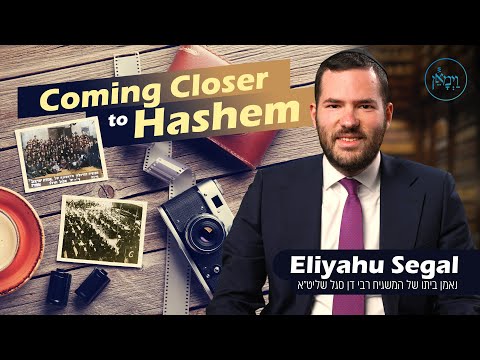Coming Closer to Hashem | Eliyahu Segal