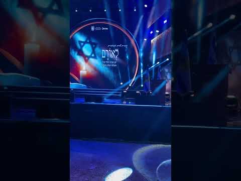 Entire crowd singing Acheinu (our brothers) together at the Yom HaZikaron ceremony in Jerusalem